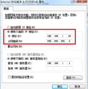 网络入门之IPv4地址（一）